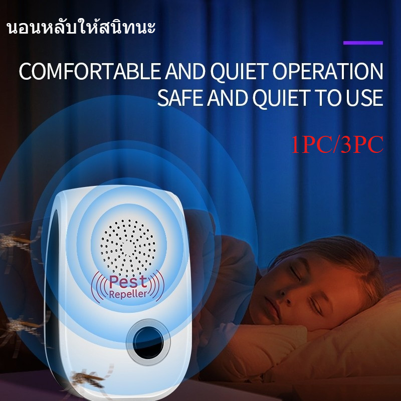จัดส่งทัน ทีเครื่องไล่หนู เครื่องไล่ยุง Ultrasonic Pest Repeller เครื่องไล่แมลง ไม่เป็นอันตราย คลื่นเสียงควาที่ไล่หนูไฟฟ