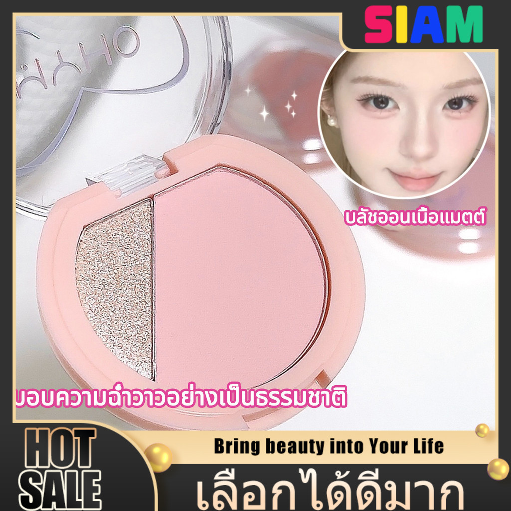 SIMA บลัชออนเนื้อแมทโทนส้มพีช 🍑 เนื้อฝุ่นละเอียด เกลี่ยง่ายเป็นธรรมชาติ กันน้ำติดทนยาวนาน
