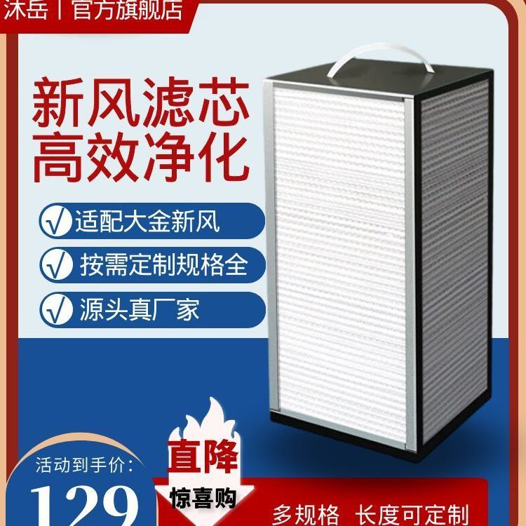 แผ่นกรองทำตามสั่ง สำหรับเครื่องฟอกอากาศและเครื่องแลกเปลี่ยนความร้อน Daikin