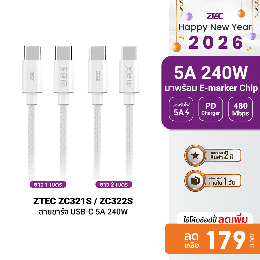 [ลดเหลือ 179] ZTEC ZC321S / ZC322S สายชาร์จเร็ว USB-C to USB-C 5A 240W รองรับเทคโนโลยี PD และ QC วัส