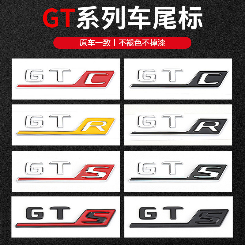 เหมาะสําหรับ Mercedes-Benz Benz AMG โลโก้รถ GTR GTC GTS ดัดแปลงด้านหลัง Tailgate โลโก้รถสติกเกอร์ GT