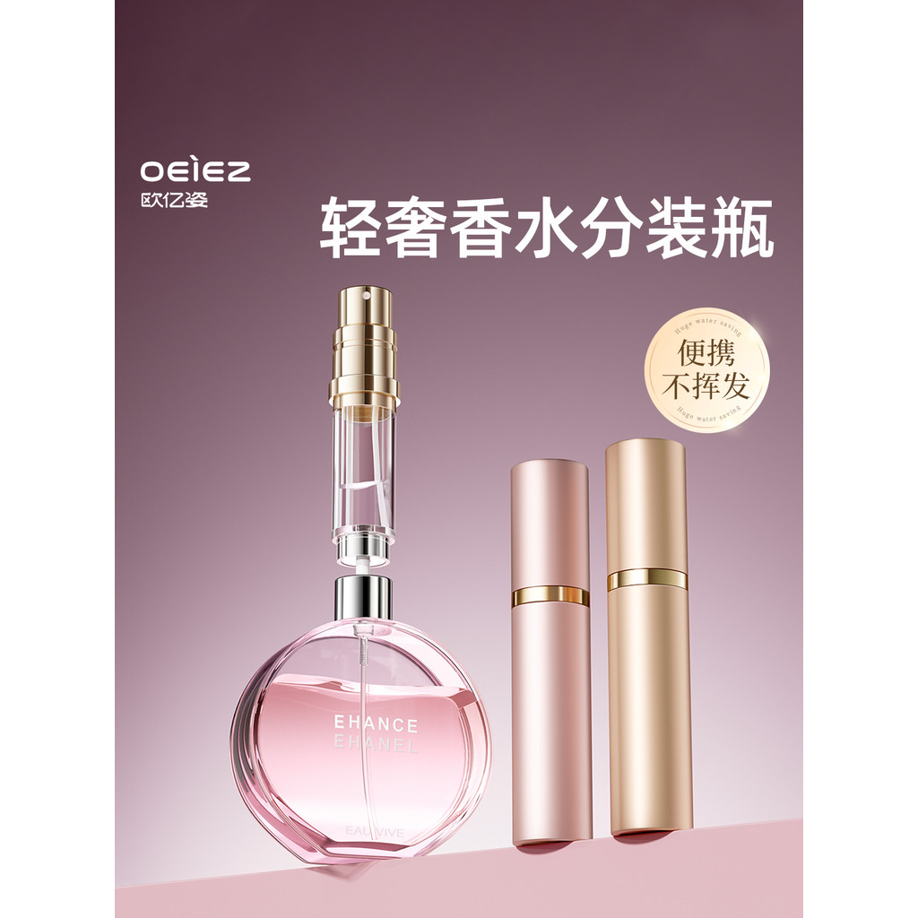[อุปทานพิเศษ] Ouyizi Perfume Sub-bottling Spray High-End Portable Travel Sample Mini Bottom Direct C