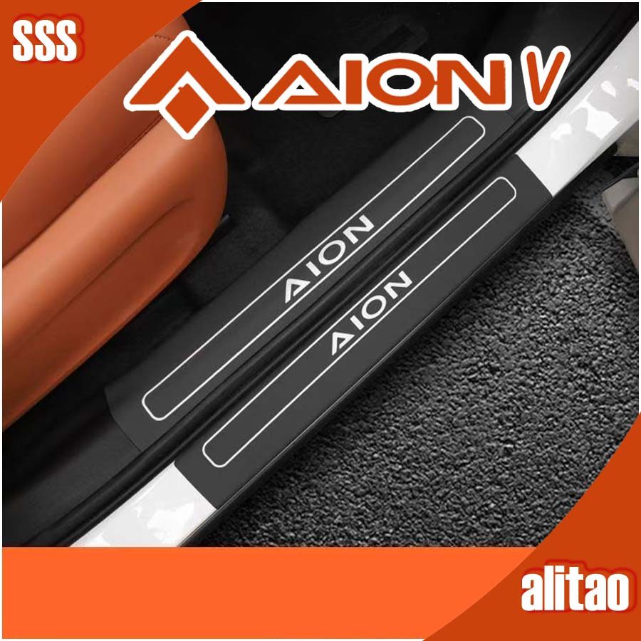 [READY]AION V GEN2 Leather Threshold Strip AION V Body Kit aion v gen2 Car Decoration Accessories GT