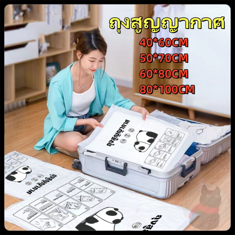 ถุงสูญญากาศ จัดเก็บของ กระชับพื้นที่ มีวาล์วถุงเหนียวมีความทนทานไม่ขาดง่าย vacuum bag ราคาต่อชิ้น