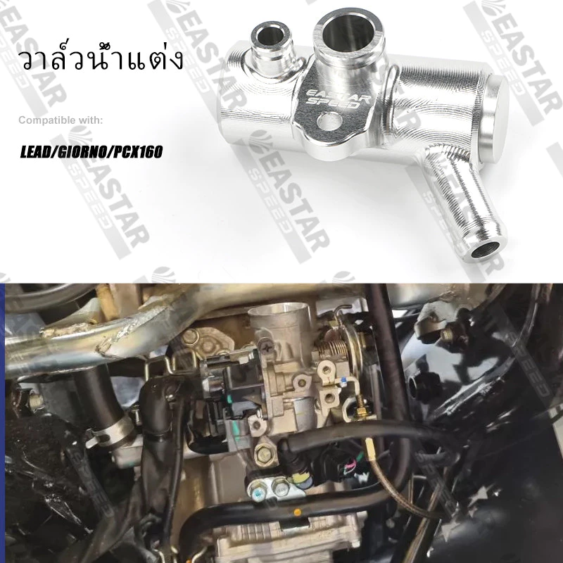 วาล์วน้ำแต่ง Lead125 Giorno Pcx160 งาน CNC thumbnail 7