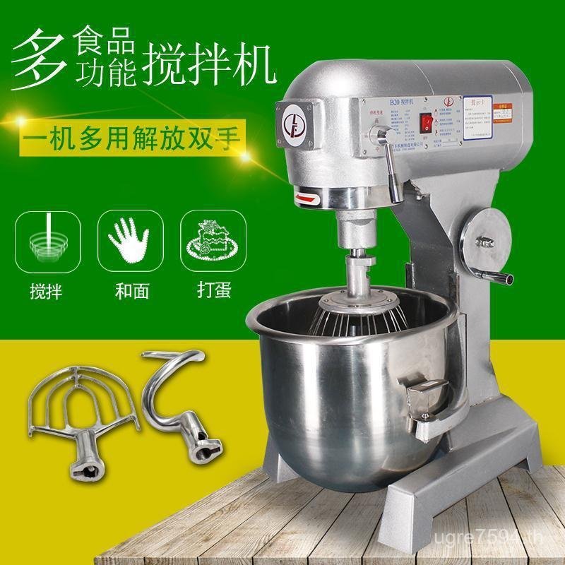 เครื่องปั่น B30 Lifeng///Noodle Beater เครื่องตีไข่มัลติฟังก์ชั่น B20 ก๋วยเตี๋ยว Beater/B40B10B5B15/