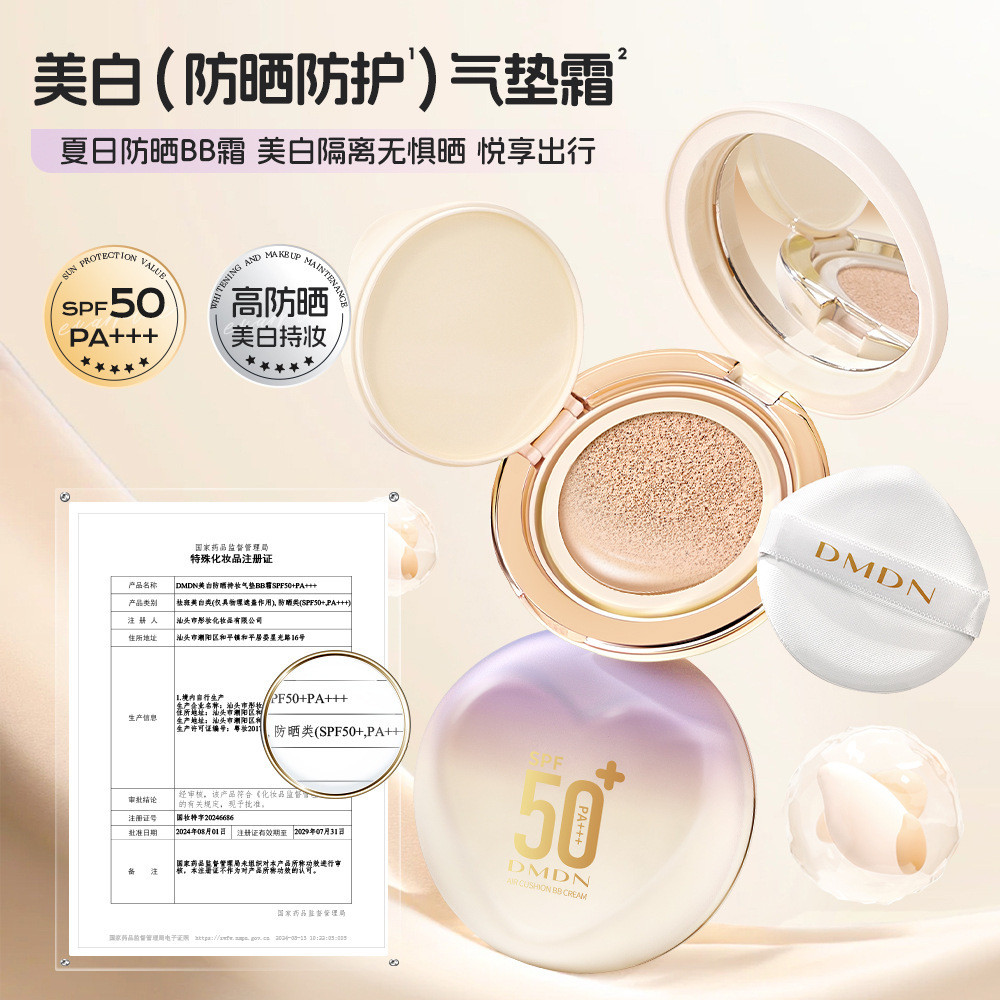 ครีมกันแดดครีมฤดูร้อน PA Anti-Ultraviolet+ครีมกันแดดคุชชั่น+เมคอัพคุชชั่น BB คอนซีลเลอร์++ ไวท์เทนนิ