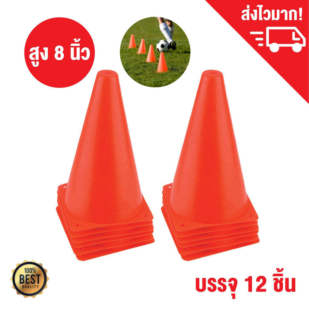 18ซม 12pcs กรวยฝึกซ้อม กรวยซ้อมวิ่ง กรวย กรวยซ้อมกีฬา ฟุตบอล 12ชิ้น อุปกรณ์การฝึกอบรม Sport training cone