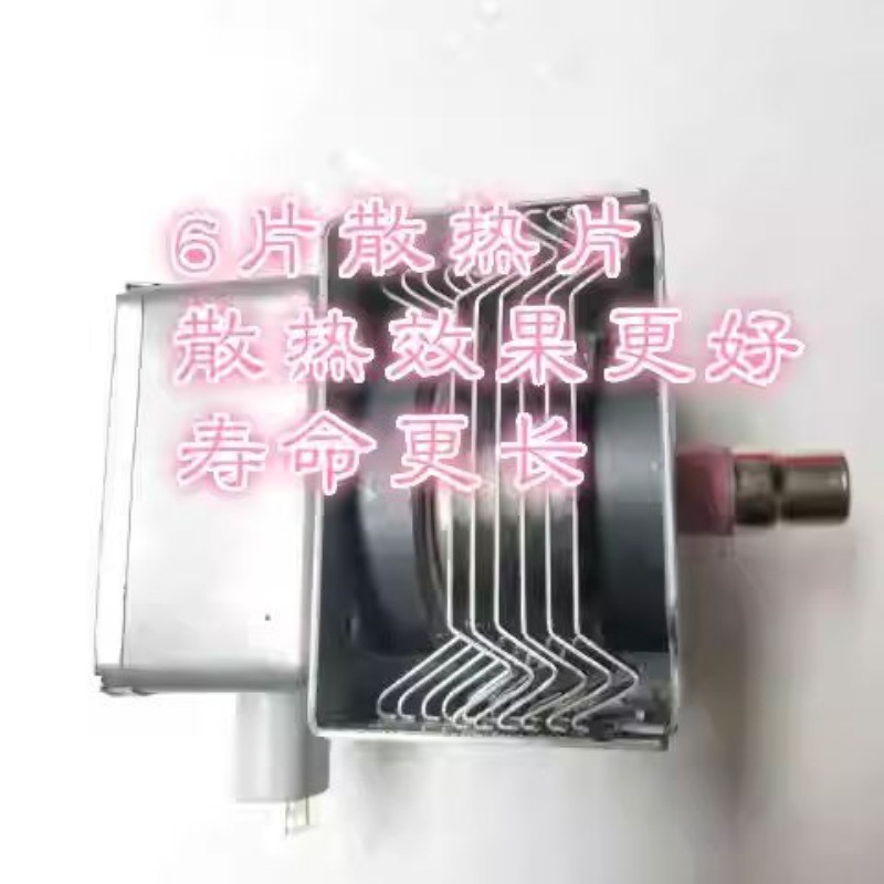 LG 2M214-39F 2M214 แมกนีตรอน | ใหม่ 100% สำหรับไมโครเวฟ | ครีบระบายความร้อน 6 ครีบ