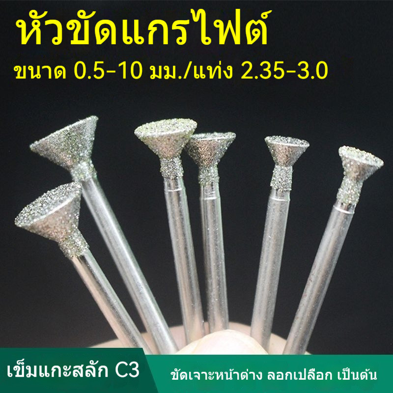 ค3 หยกแกะสลักเข็มบดหยกหินหยาบขัดปอกเปลือกหยกแกะสลักเครื่องมือ