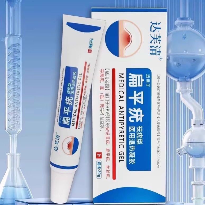 Da Fuqing Flat Wart Gel Medical Antipyretic Anti-Wart Type Flat Wart Filamental Wart ธรรมดา Wart Met
