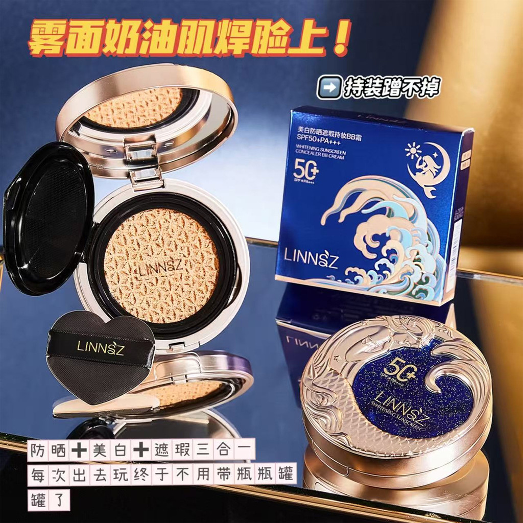 Lin แต่งหน้าคอนซีลเลอร์ถือแต่งหน้าบีบีครีมคอนซีลเลอร์Nudeแต่งหน้าMoisturizing Brightening Skin Tone 