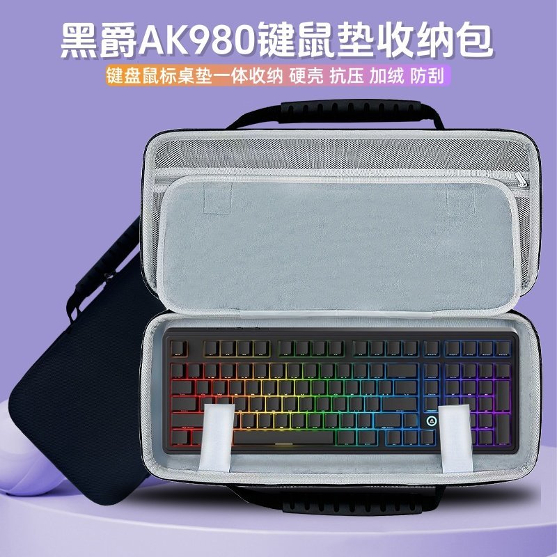 เหมาะสําหรับ Black Jue AK980/AK687/AK535/ak35i v3 กระเป๋าเก็บคีย์บอร์ดแผ่นรองเมาส์กล่องเก็บแบบบูรณาก