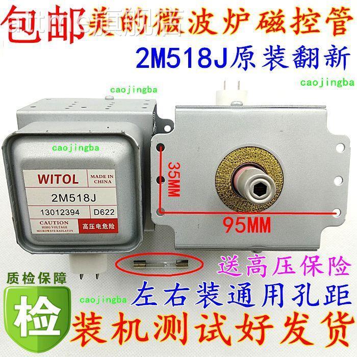 B.Free เตาอบไมโครเวฟเหมาะสําหรับ Midea ฟิวส์หลอดควบคุมแม่เหล็ก 2M518J WITOL 2M217J หลอดความร้อนหัวไม
