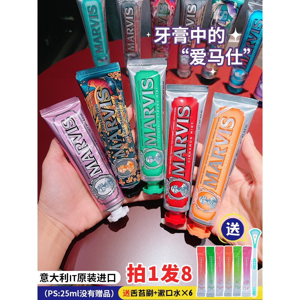 อิตาลี Marvis Marvis Mint ยาสีฟัน 85ml ลมหายใจสดชื่น Brightening Marvis ของที่ระลึกฟลูออไรด์