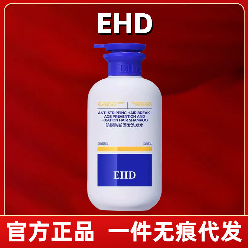 EHD เฟนเฟนเฟนเฟน คลีน คลีนเนอร์ น้ํามันป้องกันรังแคและเชื้อราที่ไม่ดี แชมพูป้องกันผมร่วงและเชื้อรา E