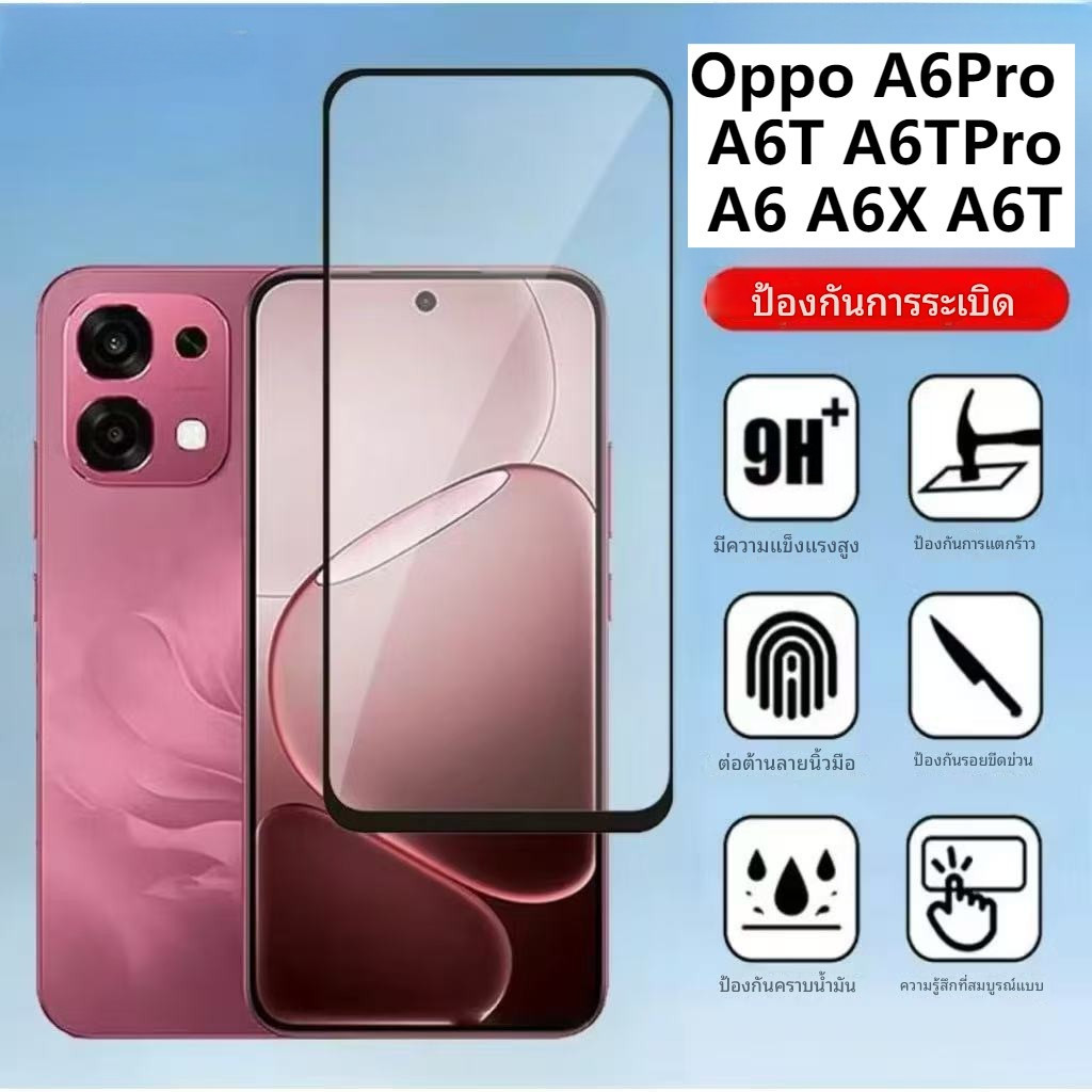 ⚡️ส่งจากไทย⚡️ฟิล์มกระจก กันรอย เต็มจอใส 9D For Oppo A6Pro A6TPro A6 A6X A6T – โปรปัง