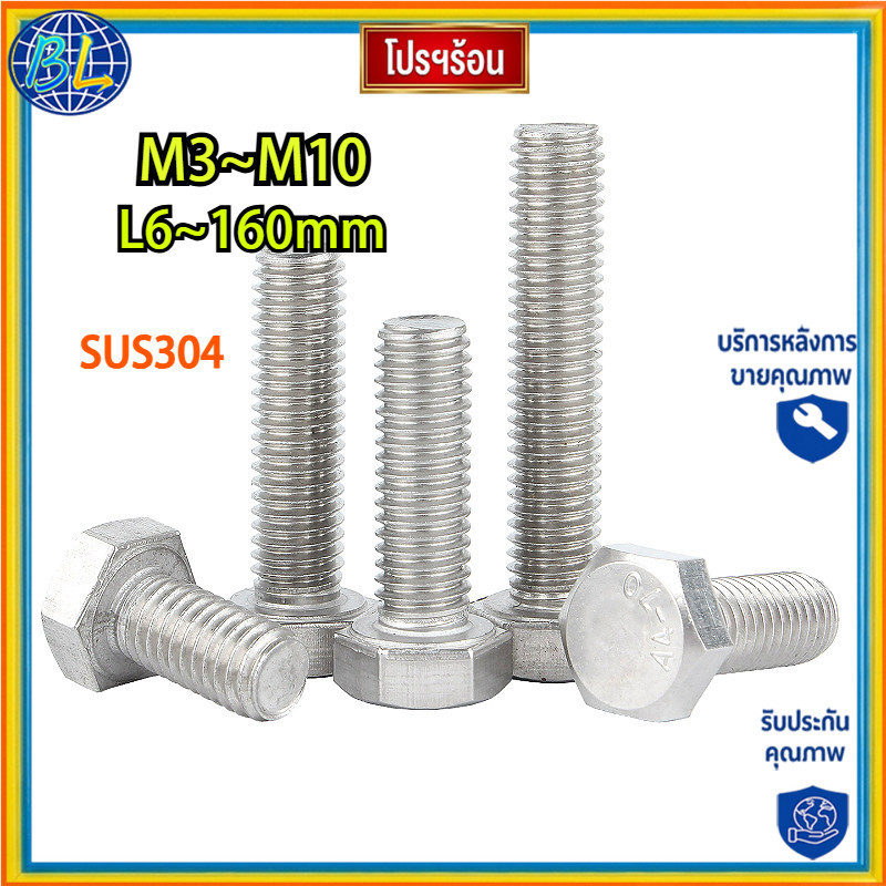 316 สแตนเลสสกรูหกเหลี่ยมด้านนอก A4 ด้ายเต็ม bolt DIN933 ขยายสกรูหัวหกเหลี่ยม M3/M4/M5/M6/M8/M10 * L6