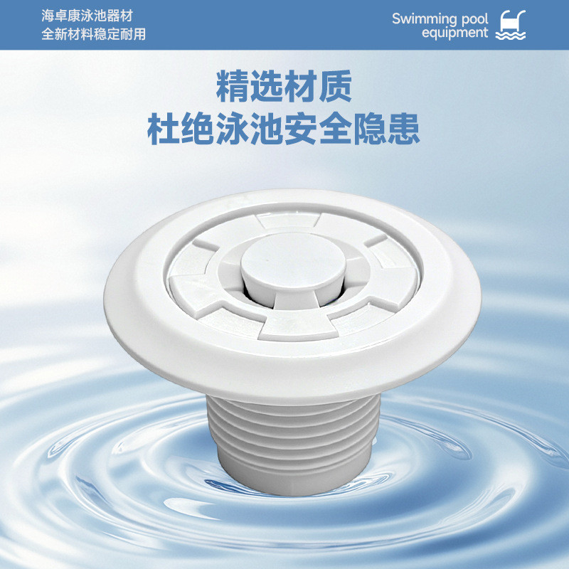 ท่อระบายน้ำสระว่ายน้ำแบบ Inlet, Overflow และ ABS Outlet อุปกรณ์เสริมคุณภาพสูง