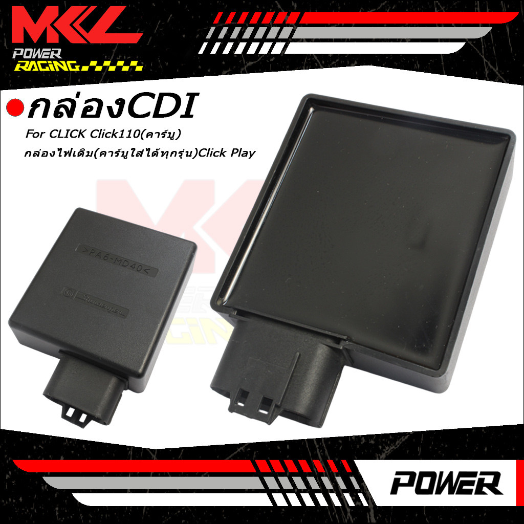 CDI Click110 คาร์บู Click Play กล่องไฟเดิม 30410-KVB-851 ใส่ได้ทุกรุ่น