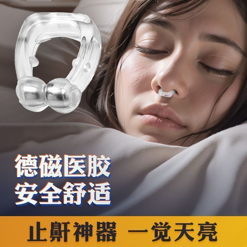 Snoring ชายหญิง Snoring Snoring Specializing in Snoring Sleeping Snoring Stopper Snoring Corrector S