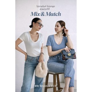 BW Basic U ทรง Slim fit ที่ครองใจสาวๆ แพทเทิร์นนางฟ้า มาพร้อ…