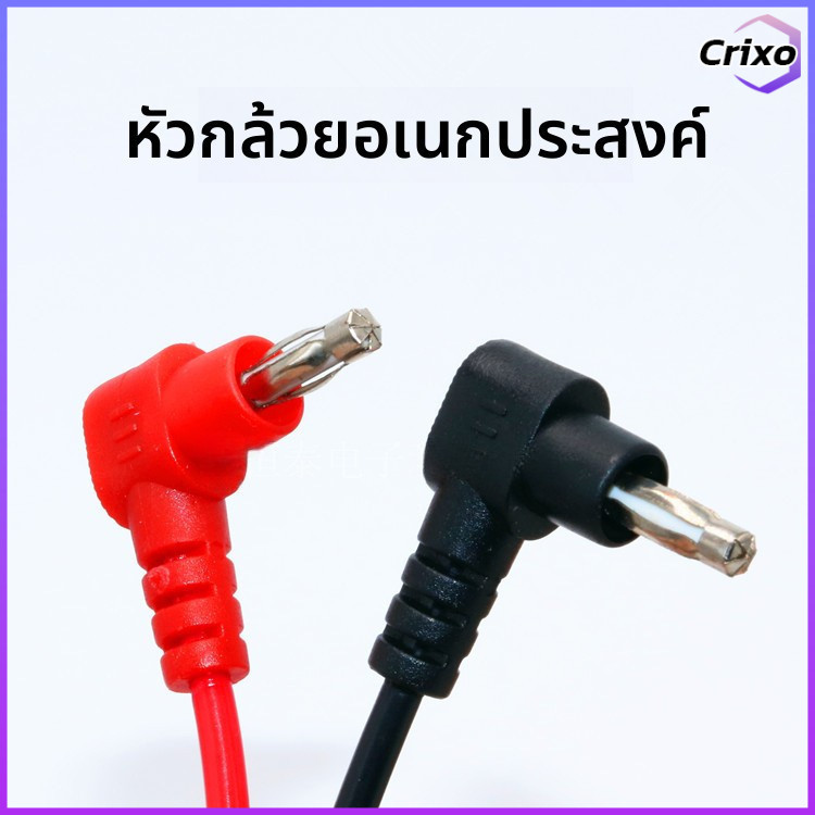 Crixo สายมัลติมิเตอร์ สายติดมัลติมิเตอร์ สายทดสอบมาตรฐาน นุ่ม ทนทาน ราคา ถูกที่สุด ดีลบีเคเค แกลเลอรีภาพที่ 3