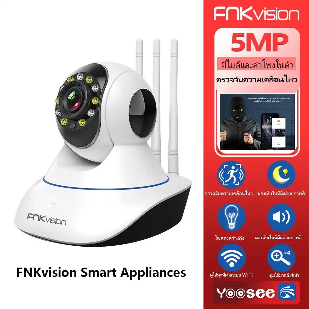 FNKvision กล้องวงจรปิด 3เสา FHD IP Camera 4MP Full Color 4 ล้านพิกเซล มองเห็นในที่มืด กล้องวงจรปิดรั