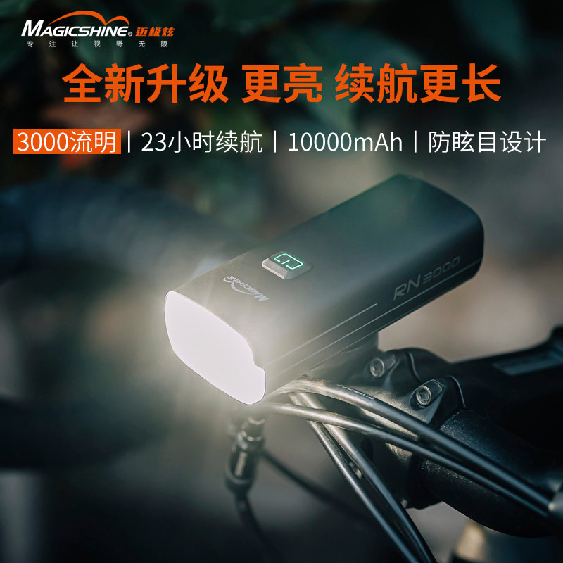Magicshine Magicshine RN3000 ไฟหน้าจักรยาน High Lumen จักรยานเสือหมอบ Night ขี่จักรยาน Light Highlig