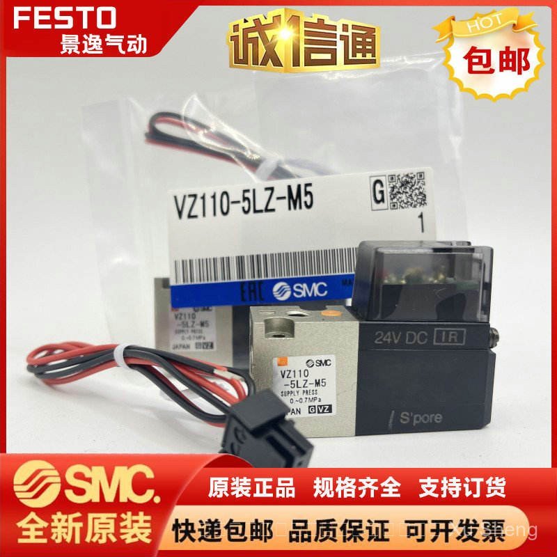 ใหม่ยี่ห้อ SMC Solenoid วาล์ว VZ110/1120/3120/5120-5G/5LZ/5MZ/5MOZ-M5-F-Q