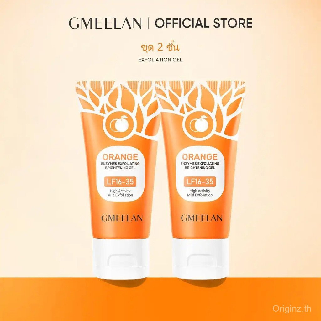 GMEELAN เจลขัดผิว สครับผิวกาย ฟื้นฟูและบำรุงผิว 2pcs