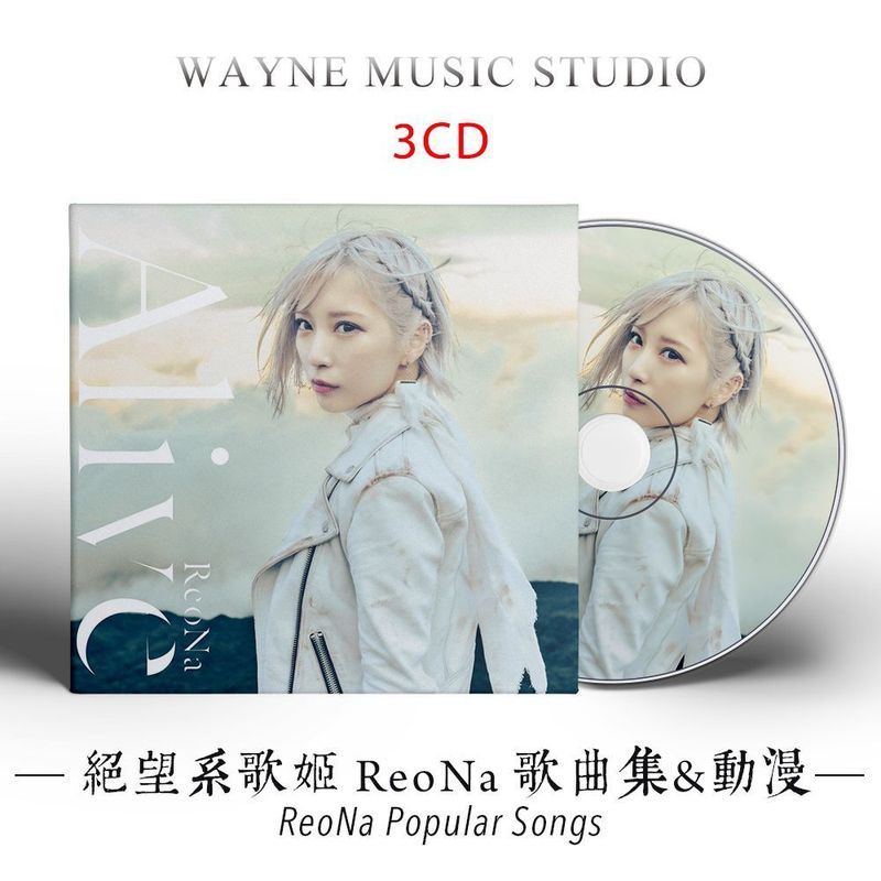 ReoNa ญี่ปุ่น Desperate Series นักร้องอัลบั้มเพลงคอลเลกชัน ACG อะนิเมะเพลง cd Disc cd 4.7
