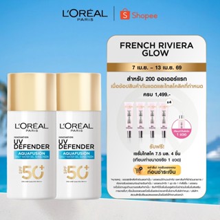 [แพ็กคู่] ลอรีอัล ปารีส L'Oréal Paris UV Defender Aquafusion…