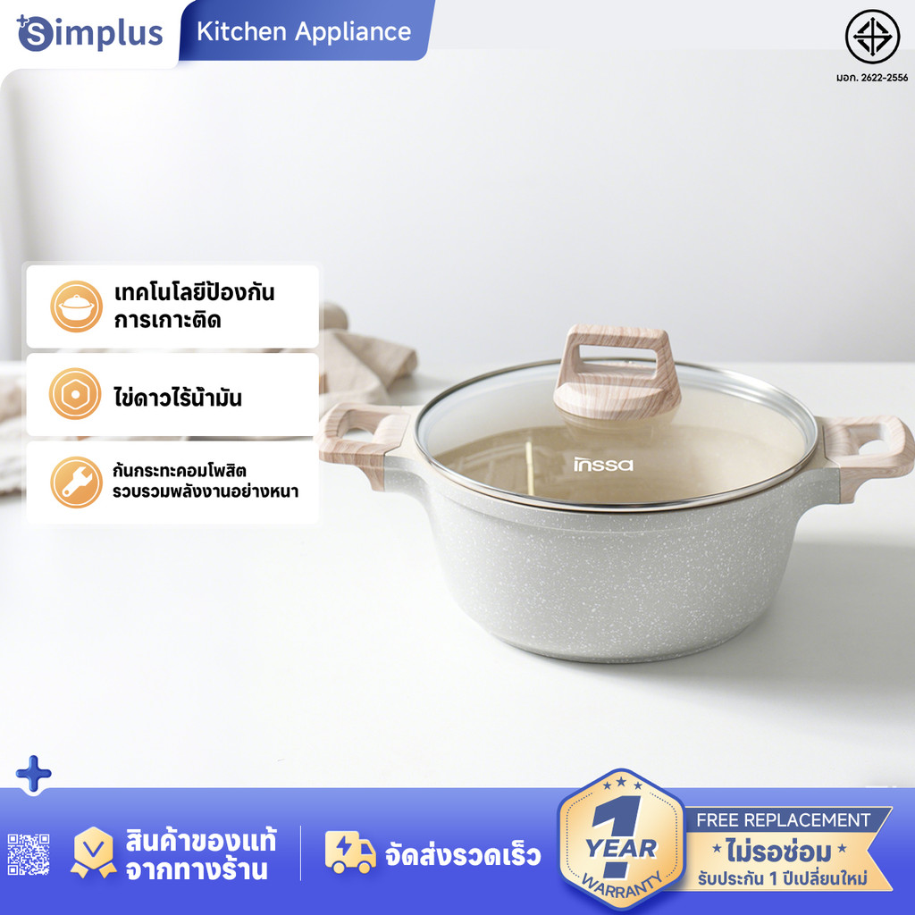 Simplus x INSSA หม้อ กระทะหินไมฟาน กระทะ 24 ซม. กระทะ 4L ใช้ในครัวเรือน ทำอาหารเตาแก๊ส ฝาปิดใส GUOJ0