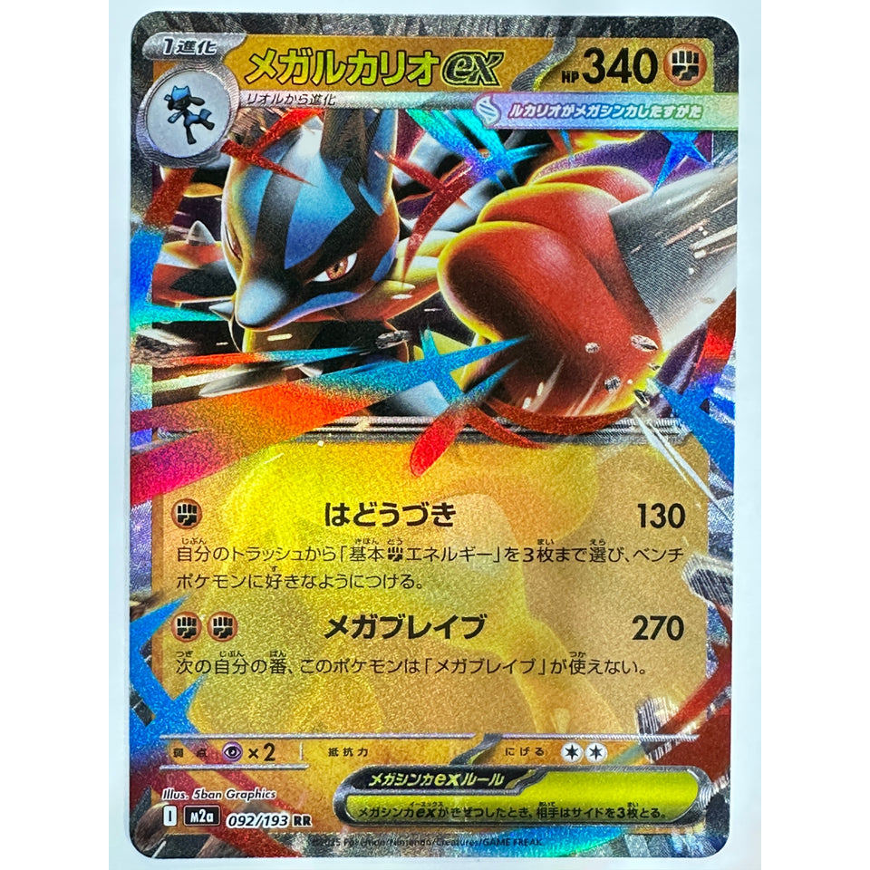 Pokemon Card Mega Lucario ex RR M2a Mega Dream ex JAPAN