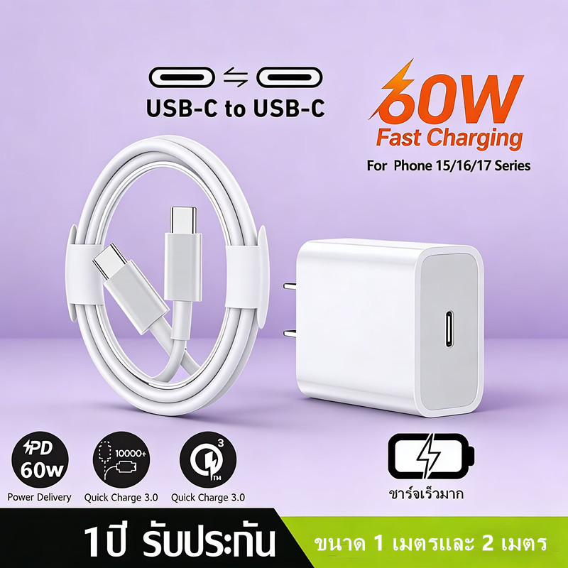 หัวชาร์จเร็วที่สุดPD20W30W35W + สายType C to Type C ยาว 1m/2m สำหรับ Pad Air4 Air5 Mini6 iP 15-17 Pr