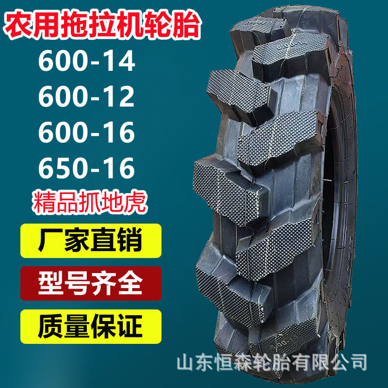 Sunshine Hummer 600-14 ยางรถแทรกเตอร์ 600-12 650-16 ยางการเกษตร Grip Tiger Herringbone