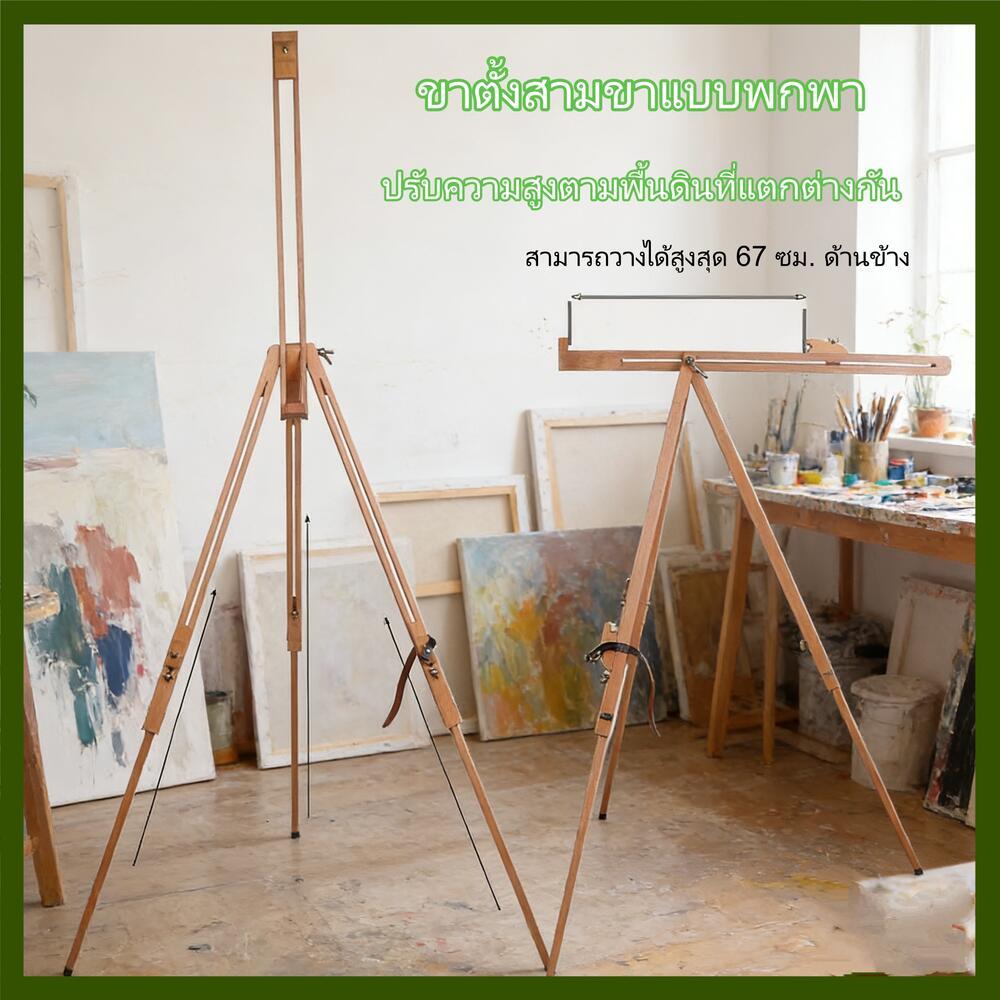 Somjai Selected ขาตั้งวาดรูปเกรด A+ ไม่มีเสี้ยน BIG MASTER EASEL #DW01