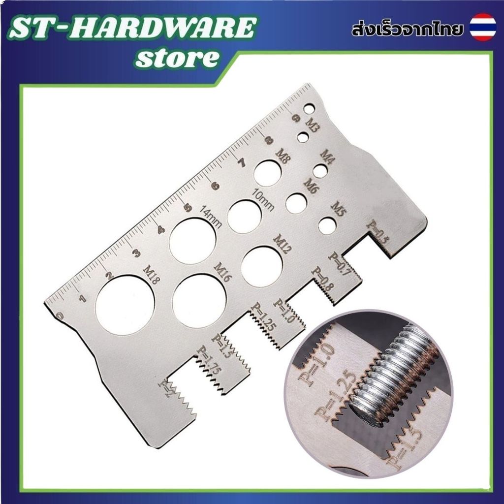 เครื่องมือวัดระยะพิทช์สกรู เกจวัดเกลียวมิลและเกลียวนิ้ว สแตนเลสเกรดพรีเมียม ทนการสึกหรอ