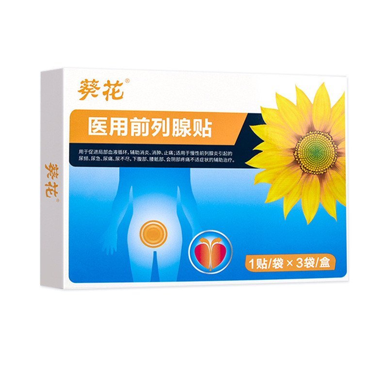 ใหม่ Health Sunflower Medical Prostate Acupoint Patch 1 กล่อง 3 แผ่น 4.8 e86