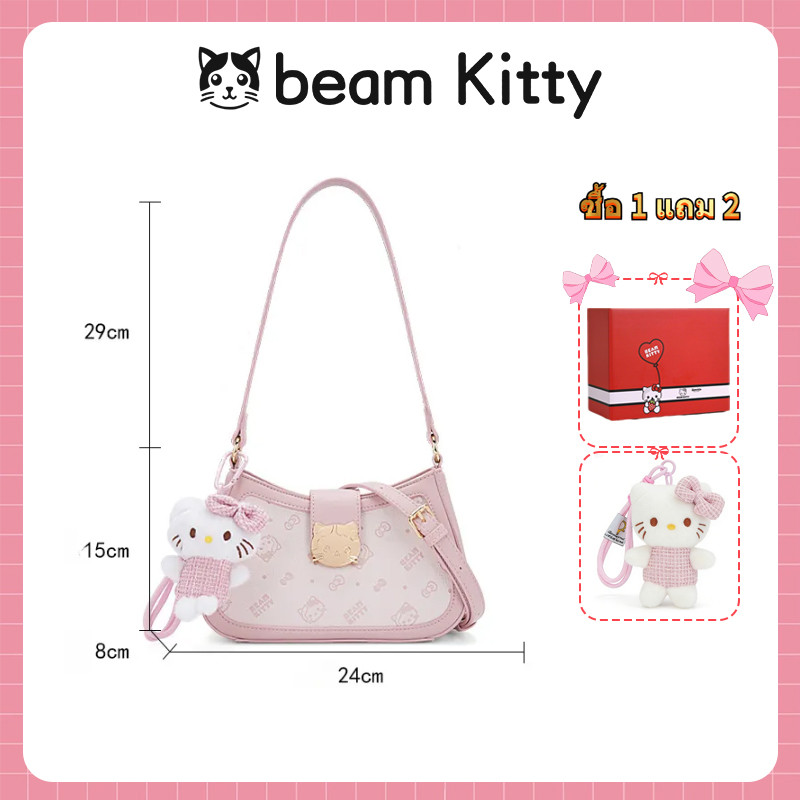 Beam Kitty กระเป๋ารักแร้งสาวสีชมพูลาย Kitty น่ารัก สไตล์คาวาอิ สามารถสะพายไหล่และสะพายข้างได้ ซื้อ 1 แถม 2 แถมพวงกุญแจตุ๊กตา Kitty+กล่องของขวัญ ผิวPU คอมแพกต์พกพาง่าย สำหรับไปเที่ยวไปทำงาน เหมาะมอบเป็นของขวัญ