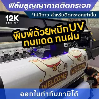 สติกเกอร์สูญญากาศ “เลื่อน SLIDE” กันน้ำ ทนแดด สีชัด เหมาะสำหรับติดกระจก