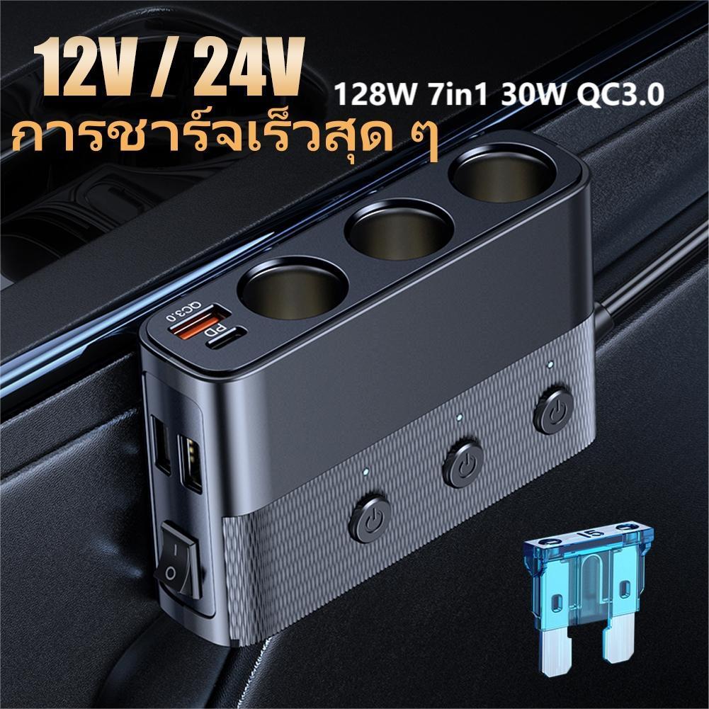 ขายเหมือนเค้กร้อน！ที่ชาร์จเร็วในรถ 128W 7in1 อะแดปเตอร์ที่จุดบุหรี่ในรถยนต์ เครื่องชาร์จในรถยนต์ QC3.0 และที่ชาร์จ USB-C