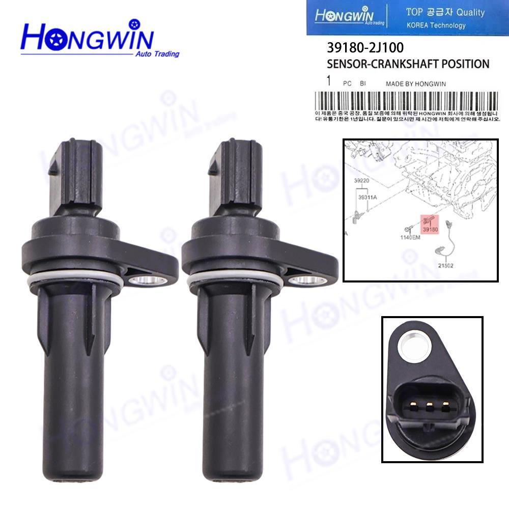 39180-2J100 391802J100 เซ็นเซอร์ตําแหน่งเพลาข้อเหวี่ยงสําหรับ Hyundai Sonata Hybrid 2.0L L4