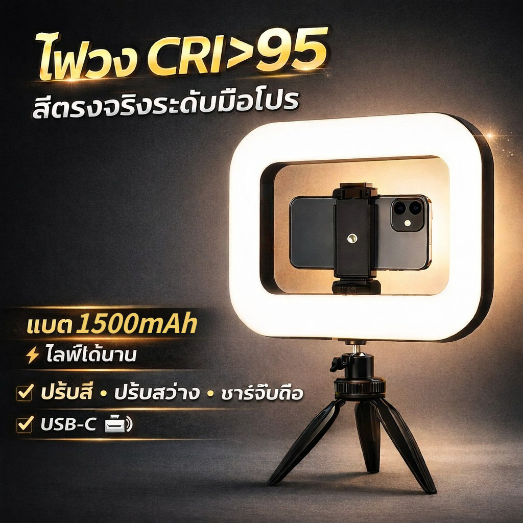 ไฟแหวน YM200 ไฟถ่ายภาพแบบ cầmได้ พร้อมหลอด LED ค่า CRI สูง แบตเตอรี่ในตัว 1500mAh พร้อมขาตั้ง