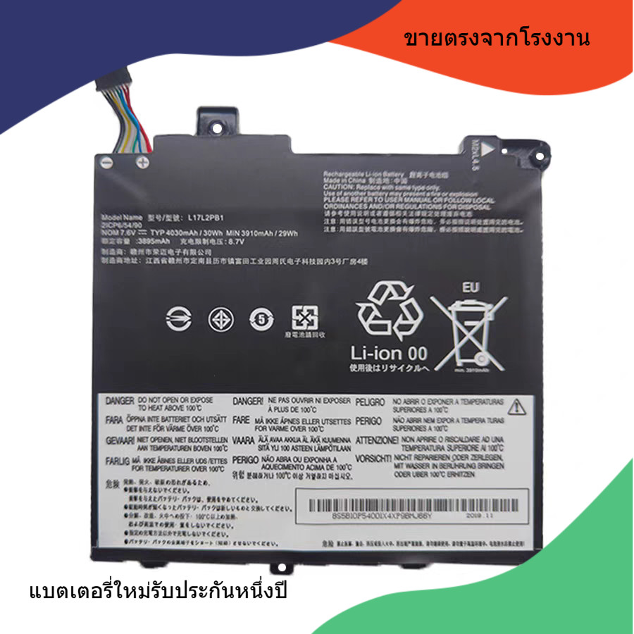 เหมาะสำหรับแบตเตอรี่โน้ตบุ๊ก Lenovo L17L2PB1 V330-14IKB L17M2PB1 L17C2PB1
