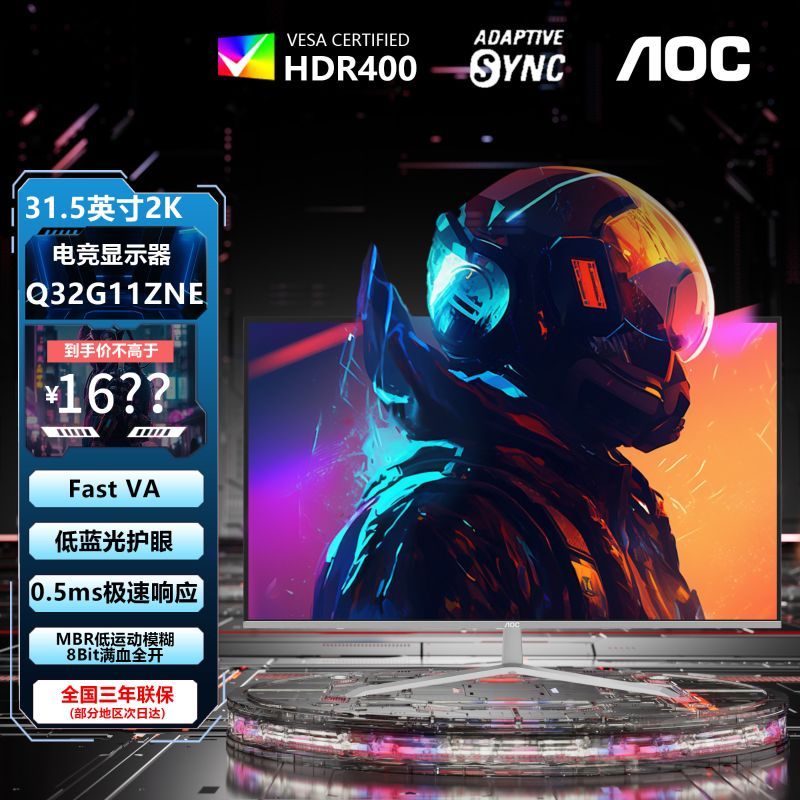 AOC32 นิ้ว 2K จอแสดงผลโค้ง 165Hz-240Hz เกมอินเทอร์เน็ตคาเฟ่เกมเดสก์ท็อปจอแสดงผลคอมพิวเตอร์