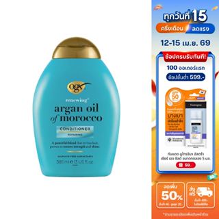 โอจีเอ็กซ์ ครีมนวดผม รีนิววิง อาร์แกน ออยล์ ออฟ โมร็อกโก 385…