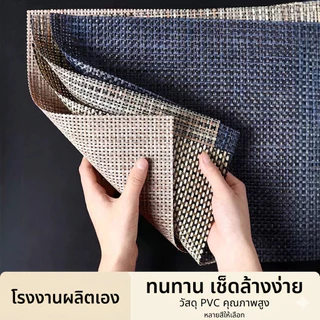 แผ่นรองจาน เกรดโรงแรม 45x30cm PVC แผ่นรองจานและที่รองแก้ว ที่รองจาน ผ้ารองจาน กลม ผืนผ้า ร้านอาหาร