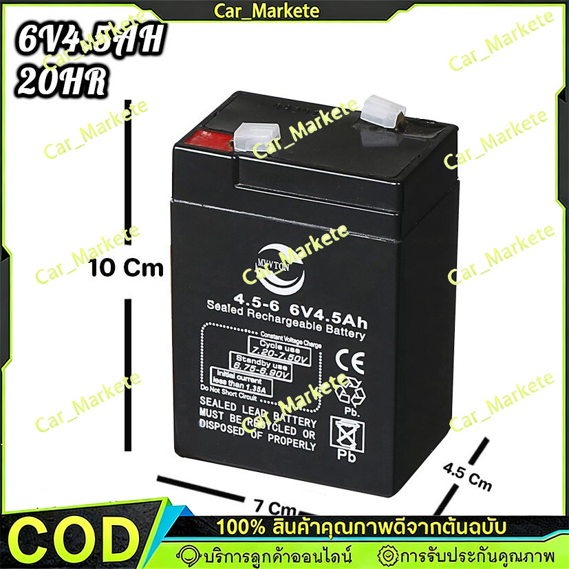 【ซื้อ 1 แถม 1】แบตเตอรี่ สำหรับรถไฟฟ้าเด็ก คุณภาพสูง 6V/4.5A แบตเตอรี่6V4.5AH/20HRแบตเตอรี่แบบแห้ง